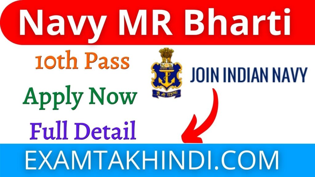 Indian Navy MR Bharti 2021
