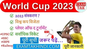 ICC World Cup 2023 Awards