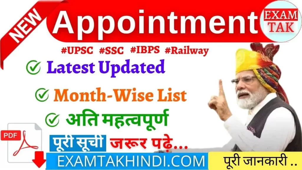 Appointment In Hindi